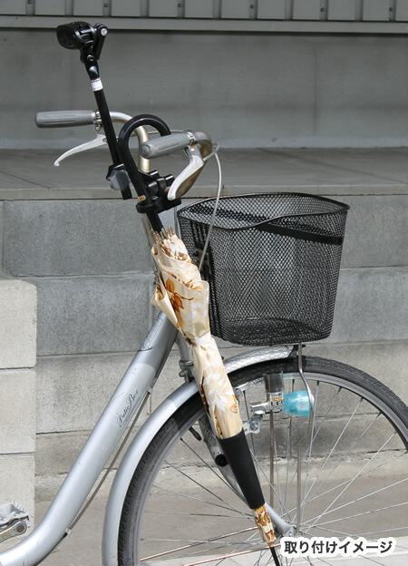 楽天市場 送料無料 さすべえパート3電動アシスト自転車 普通自転車兼用 傘スタンド 傘立てユナイト さすべえpart 3 ブラック傘を収納できる傘 ホルダー 傘立て 付き 自転車グッズのキアーロ