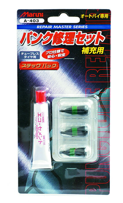 市場 パンク修理セット チューブレスタイヤ用 ステックキット オートバイ専用