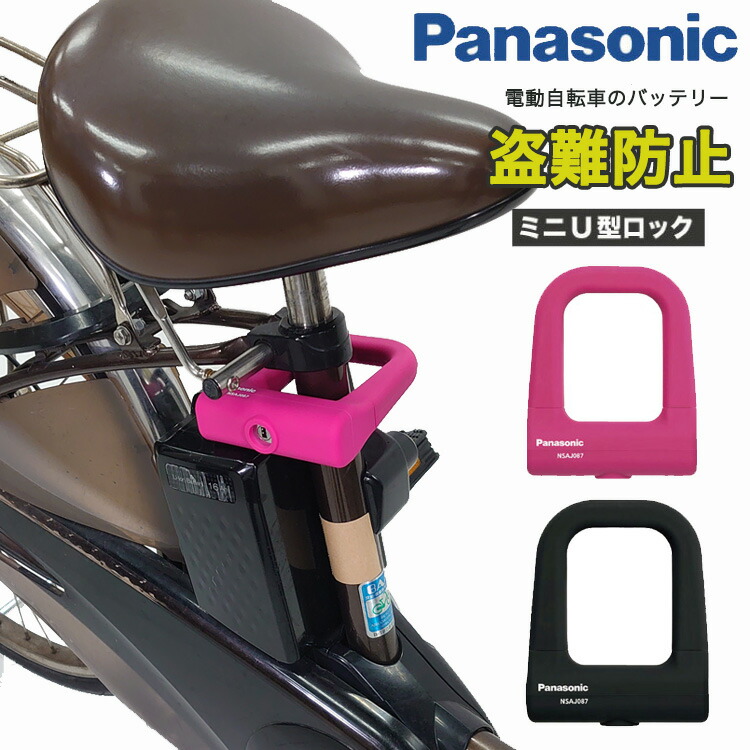 通販新品 ヤフオク! - Panasonic パナソニック 電動自転車バッテリー N