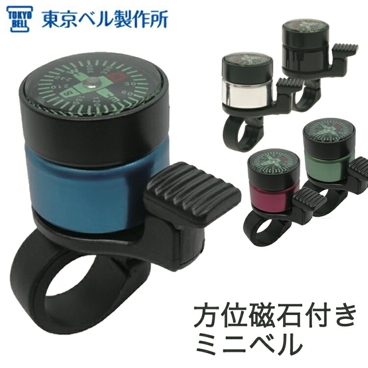 楽天市場】☆正規品【TANAX】MOTO FIZZ ツーリングコンパス3方位磁石