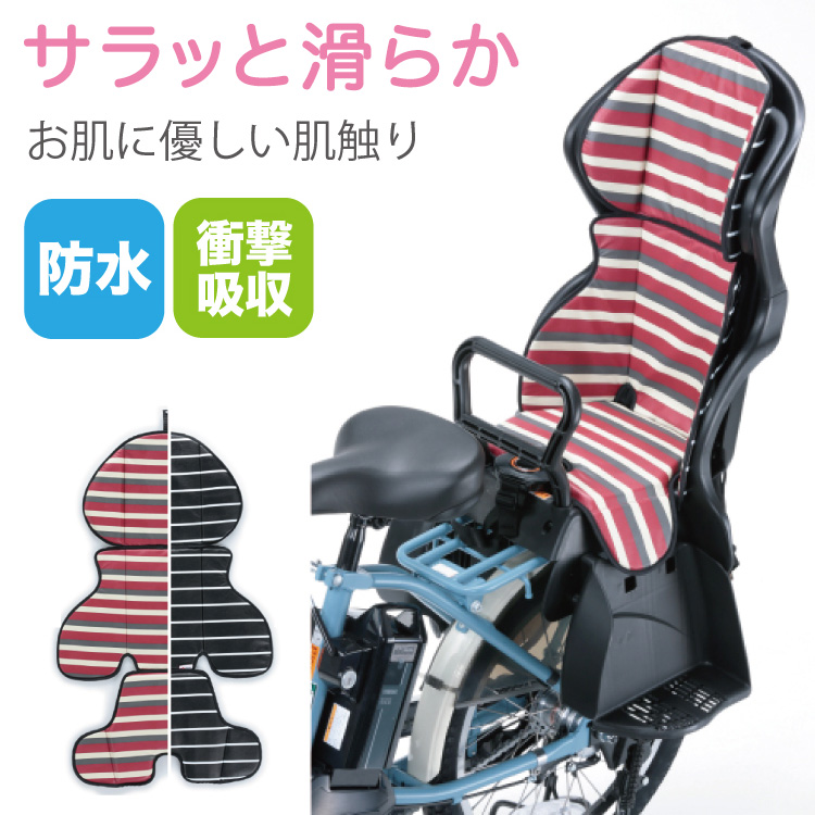 【楽天市場】【送料無料】自転車の前用チャイルドシート用クッション お尻が痛くないやわらかクッション。防水タイプで濡れない！汚れても拭くだけ。  KW-101FC FBC-011DX3用 自転車の子供乗せ用座布団 川住製作所【取り寄せ商品】 : 自転車グッズの ...