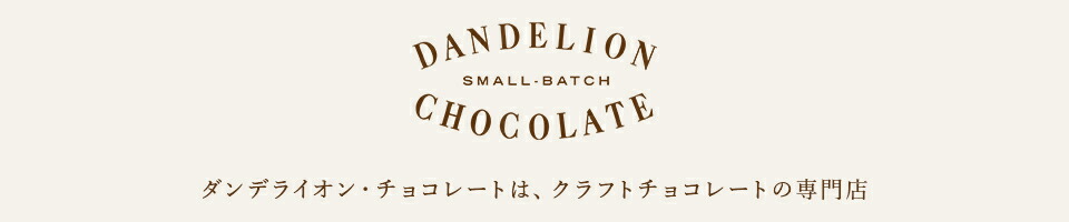 DANDELION CHOCOLATEBean to Bar 祳졼Ź