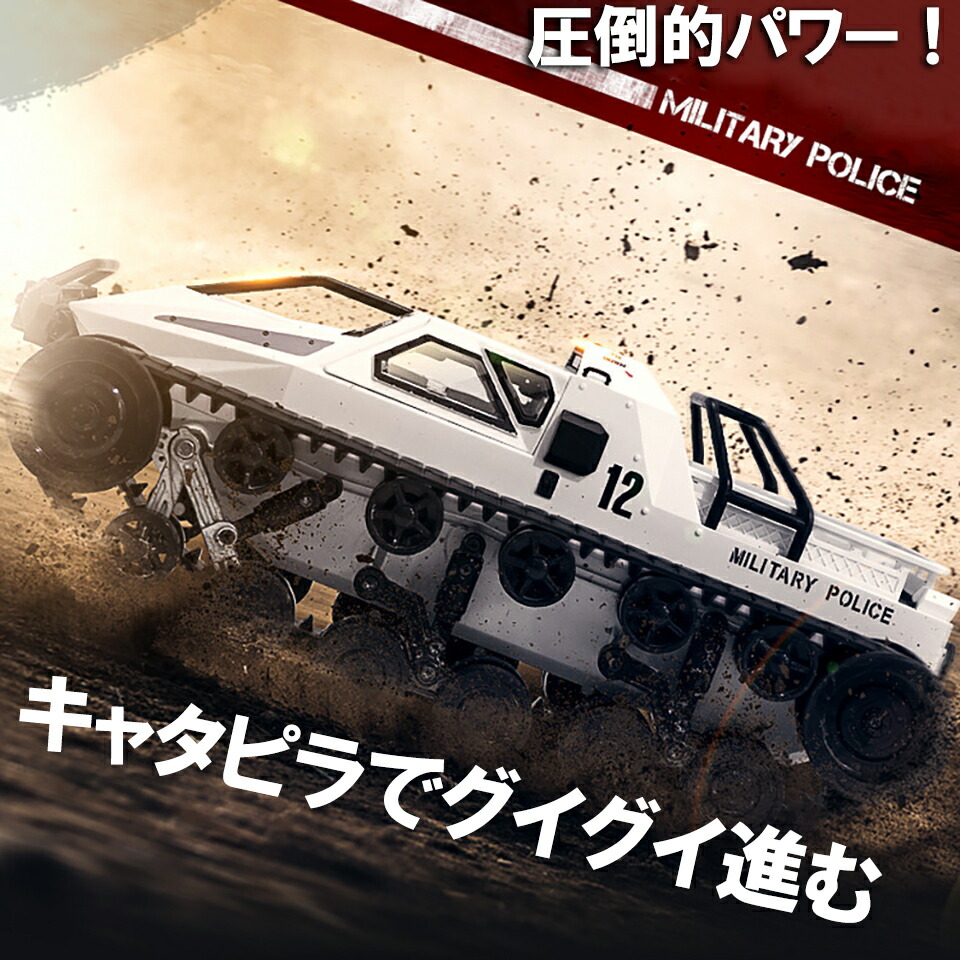 RC RIPSAW EV2 リップソウ 戦車 大型 IPX4 防水 ラジコン アーミー ...