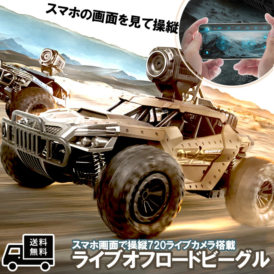 ラジコンカー オフロード カメラ付き RCカー 1/16スケール 高解像度1080P カメラ搭載 稼働時間60分 防振 耐衝撃 2.4GH送信機  グリーン
