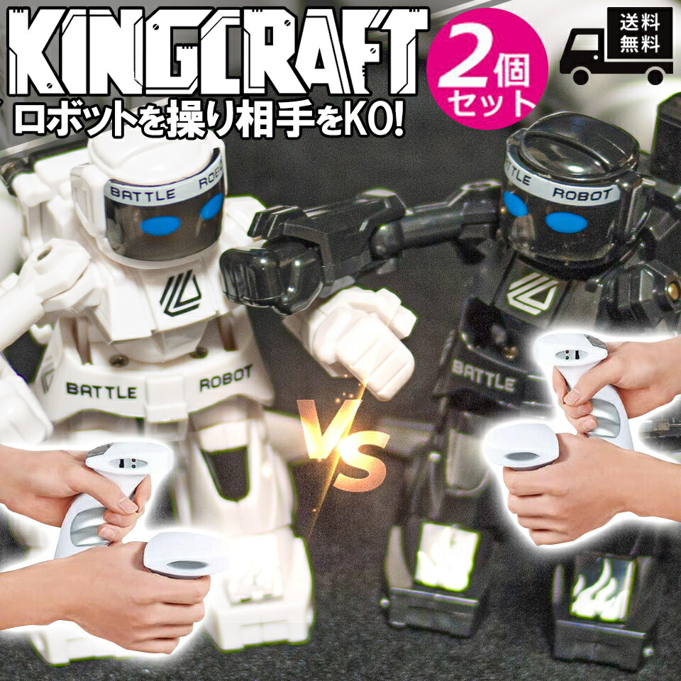 RC おもちゃ 楽天市場】ロボット おもちゃ ラジコン ロボバスター エックス