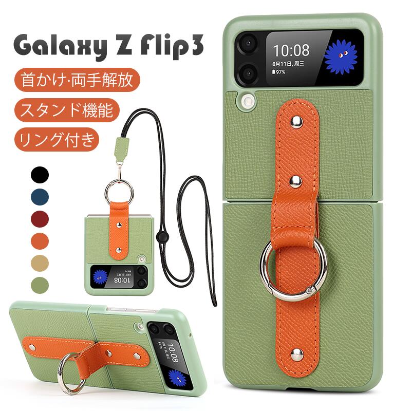 売り切り御免！】 MR:Miimall対応Galaxy Z Flip 4 2022 SCG17 SC-54C