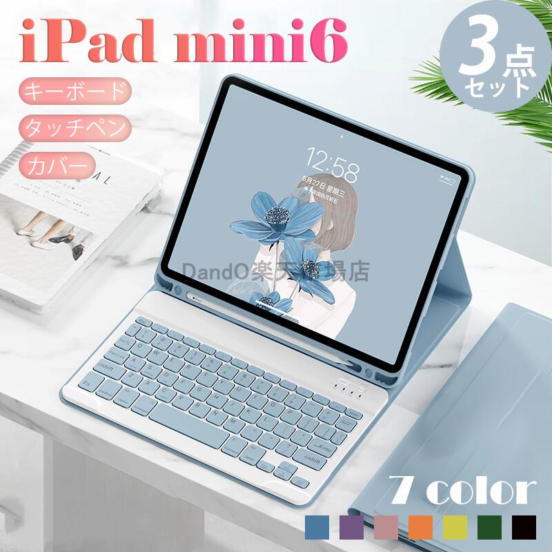 楽天市場】ipad air 5 mini6 ipad第10世代 2022 キーボード ケース 