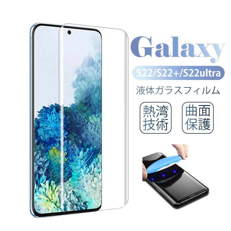 【楽天市場】【2枚入り】Galaxy S23 S23 ultra plus フィルム