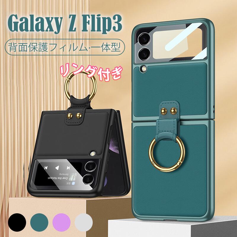 売り切り御免！】 MR:Miimall対応Galaxy Z Flip 4 2022 SCG17 SC-54C