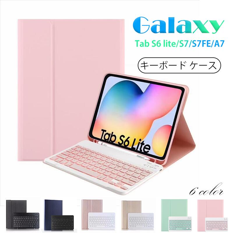 セール 登場から人気沸騰 Galaxy Tab S6 Lite TAB A7 S7 FE キーボード ケース Samsung T500 脱着式  10.4インチ P610 P615 キーボード付き T730 T735 S7plus T970 T975 11インチ T870 T875  2020キーボードケース 仕事 遠隔授業 qdtek.vn