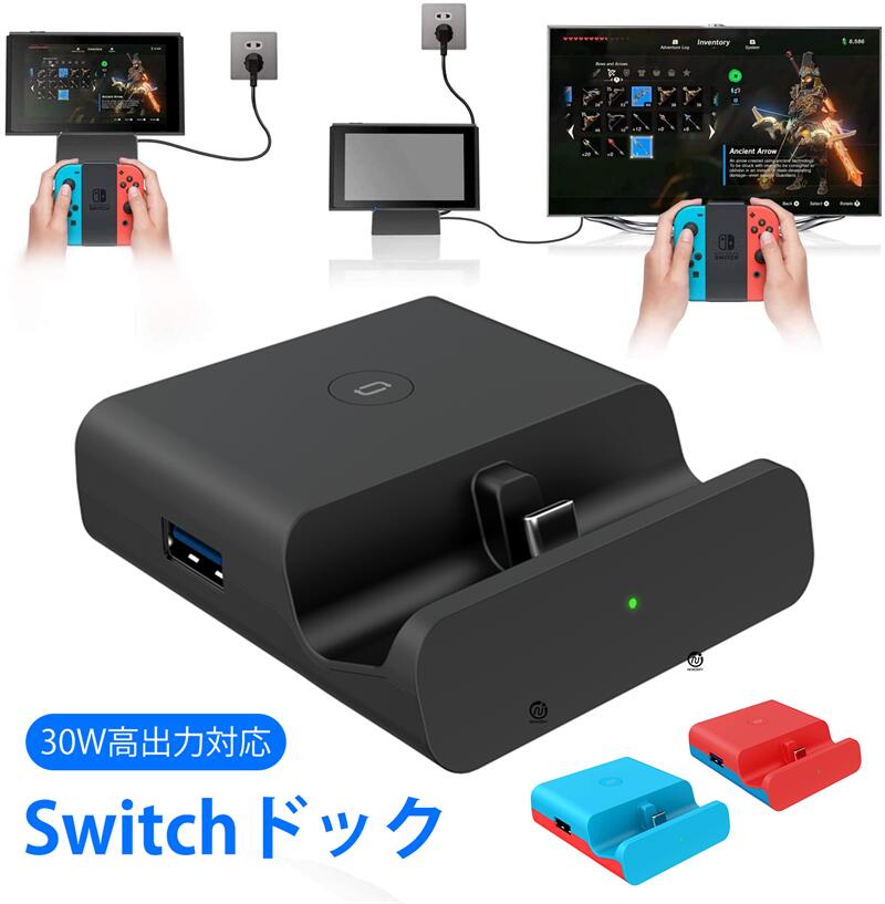 楽天市場】Switch ドック Switch OLED 有機ELモデル対応 充電スタンド