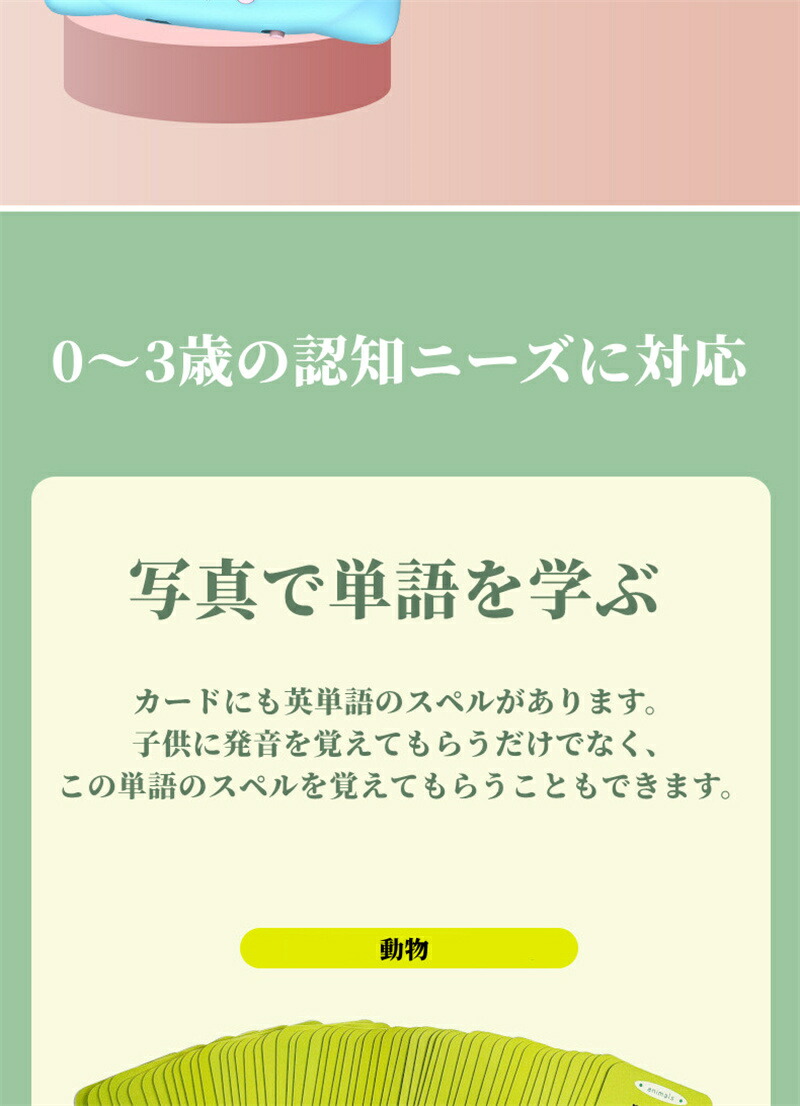 英語 おもちゃ 子供 英語カード カードリーダー 英語発音機 啓蒙教育 女の子 英語知育 男の子 フラッシュカード