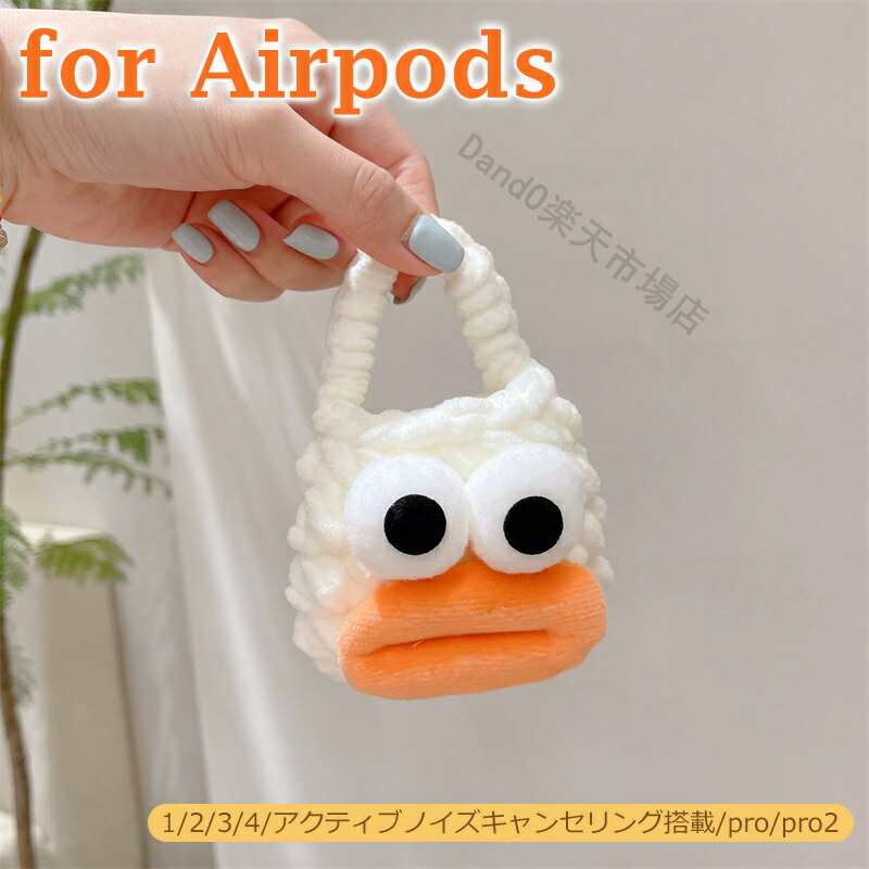 楽天市場】AirPods 第4世代 ケース アクティブノイズキャンセリング