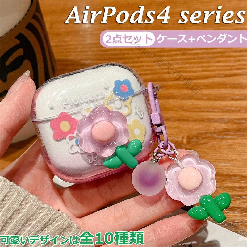 楽天市場】AirPods 第4世代 ケース アクティブノイズキャンセ