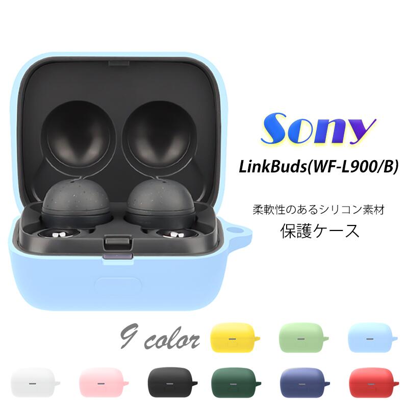 楽天市場】Sony LinkBuds ケース WF-L900/B 柔軟 シリコン素材 カバー