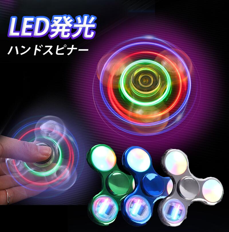 市場 以上図案 ハンドスピナー 指先のコマ かっこいい スピナー おしゃれ Led発光 アルミニウム合金 図案形成