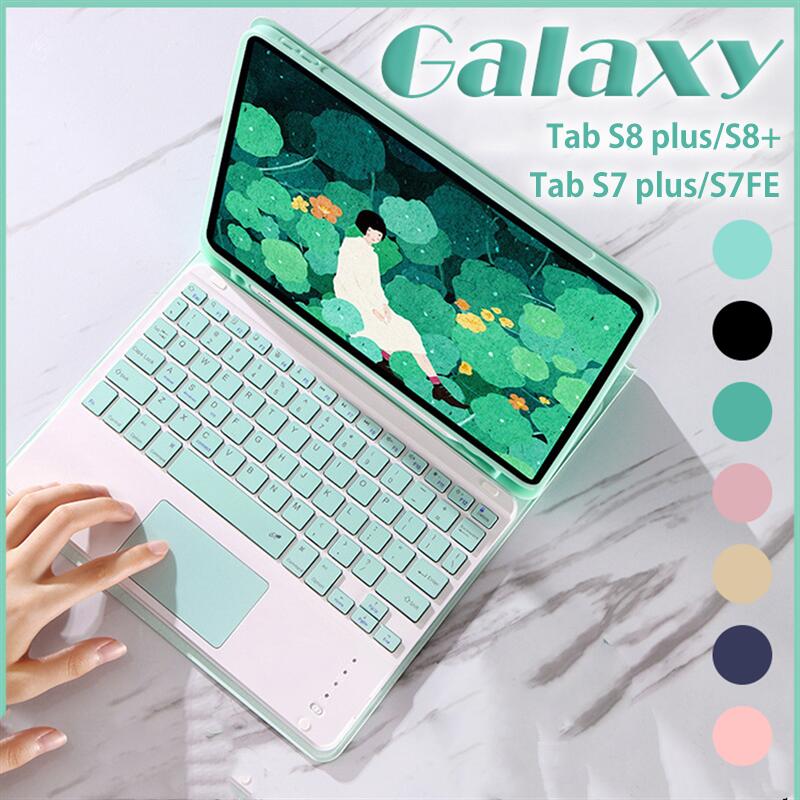 当季大流行 Galaxy Tab S8 plus 2022 キーボード ケース 12.4インチ