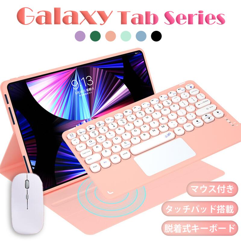 【楽天市場】【マウス付き】Galaxy Tab S8 plus キーボード ケース 