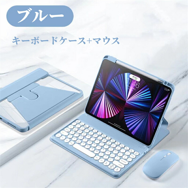 市場 500円OFFクーポンあり air3 キーボード ケース 脱着式 5 4 ipad マウス付き 2022 air 第9世代