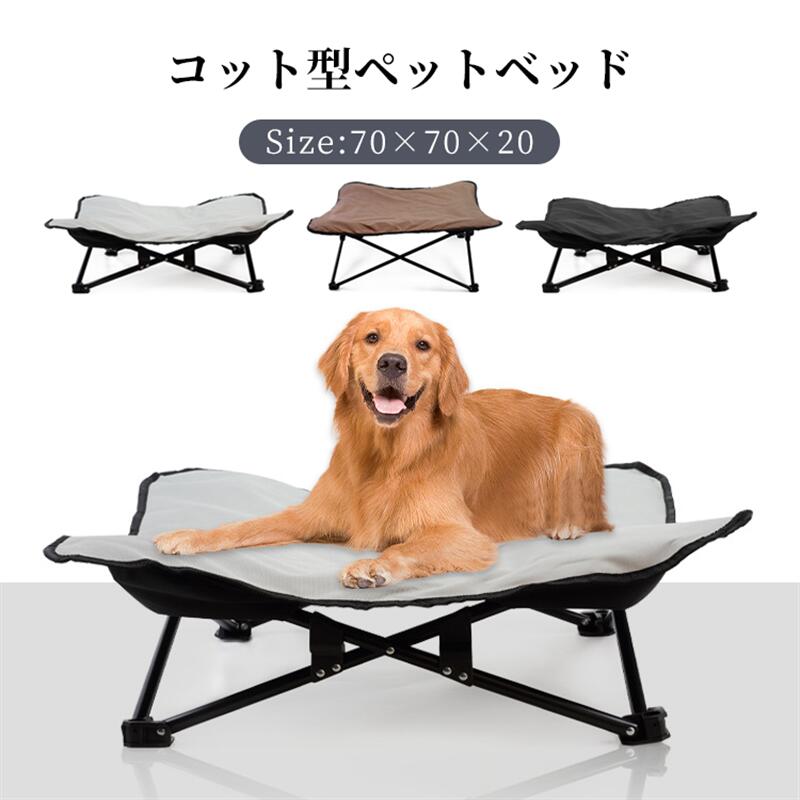 楽天市場】【Lサイズ】ドッグコット コット型ペットベッド 犬用 