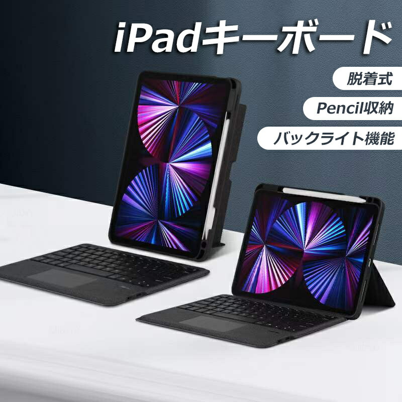 【楽天市場】マジックキーボード iPad Pro 2024 12.9インチ スマートキーボード iPad Pro 12.9  2018第三世代/2020第四世代/2021第五世代/2024第六世代 タッチパッド搭載 学生 学校 オンライン授業 Pencil収納 : DandO