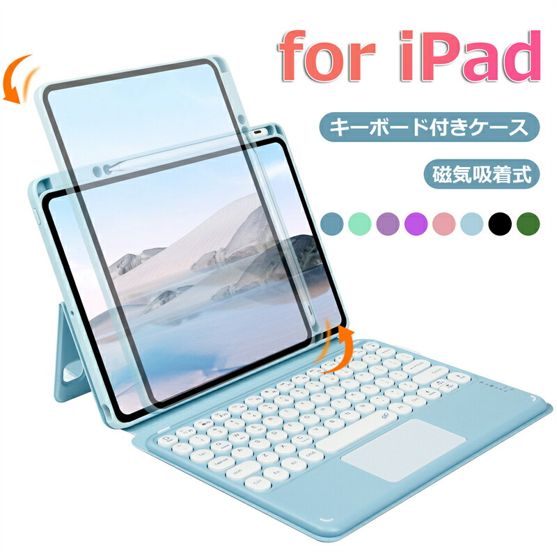 楽天市場】【360度回転】ipad pro 11インチ iPad air 2024