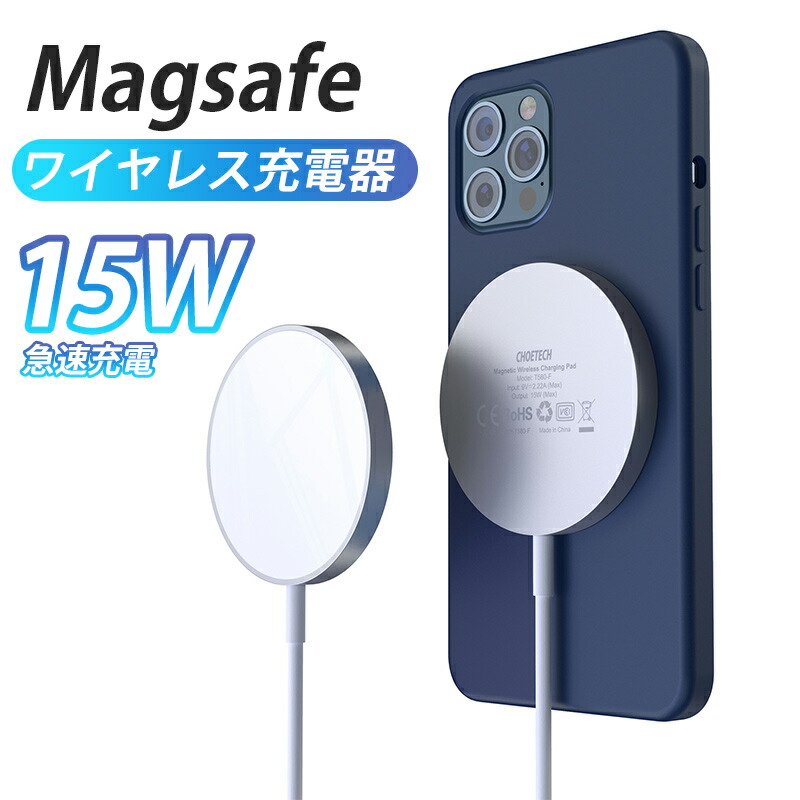 即日発送 Choetech ワイヤレス充電器 iPhone MagSafe充電器 iPhone14 ...