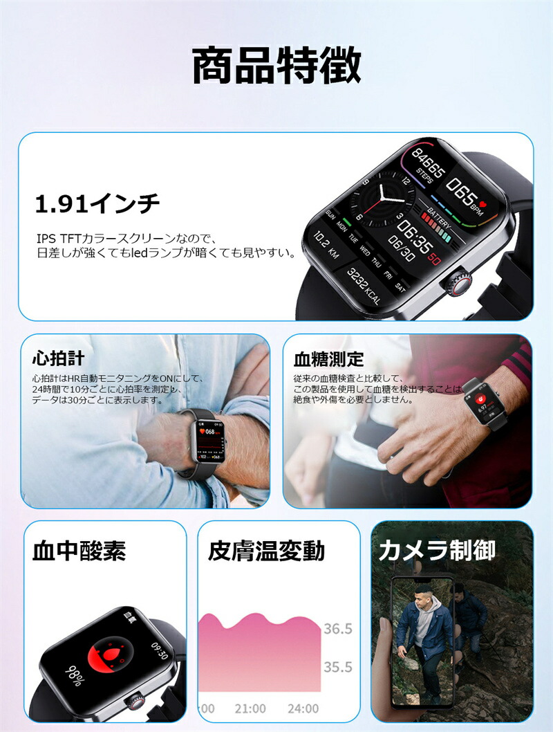 スマートウォッチ 血中酸素 非外傷性血糖測定 皮膚温変動 IP67防水 心拍計 GPS連携 レディース メンズ 腕時計 日本語説明書 着信通知 睡眠計  睡眠検測 アラーム Iphone 対応 Android 対応 2023 父 母 家族 プレゼント スマートウォッチ本体