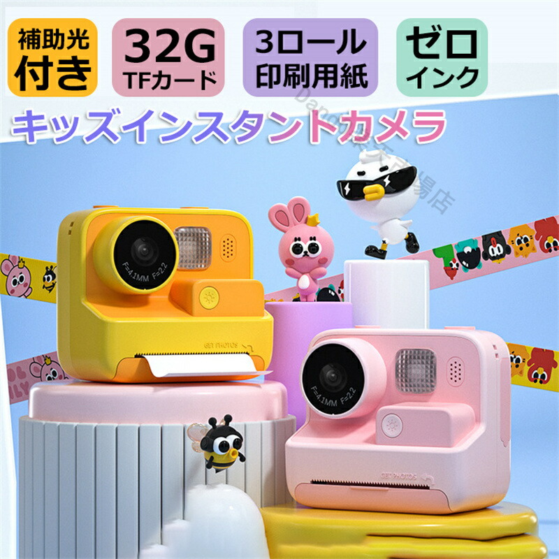 楽天市場】こどものおもちゃ Newポラロイドカメラ フィルム付
