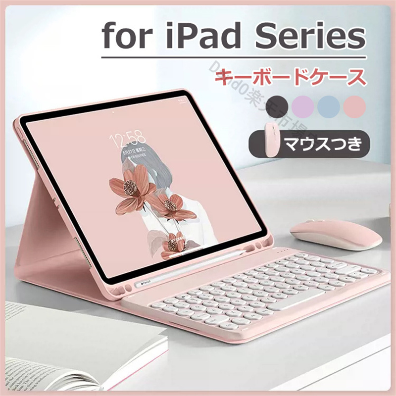 【レビュー投稿でタッチペンをGET】iPad air 2024 iPad pro 第7世代キーボードケース ipad10 air5 mini6  キーボードケース ipad Pro 11 2024 iPad 第10世代 10.2インチ キーボード ケース iPad Air4 10.9インチ 