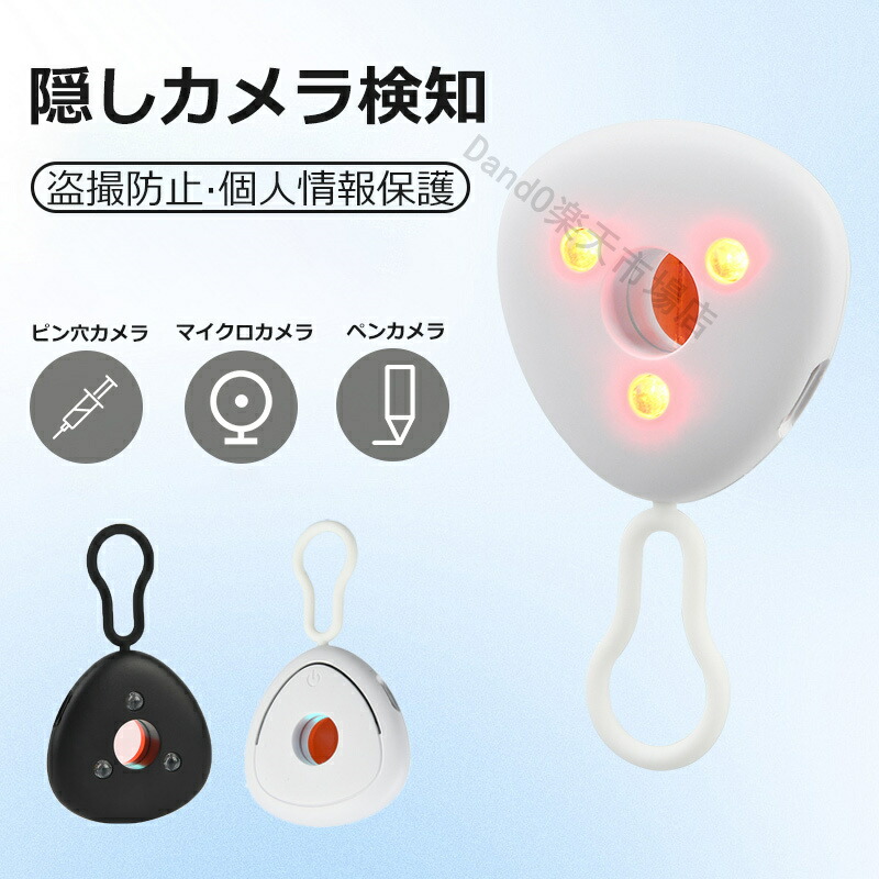 楽天市場】盗撮カメラ 発見器 WCH-250X 受信レンジ0.9-6GHz 当店
