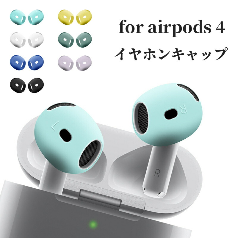 AirPods 4 (ANC) イヤホン本体(耳に入れる部分)のみ(値下げ可) AirPods 4 (ANC) イヤホン本体(耳に入れる部分)のみ(値下げ可