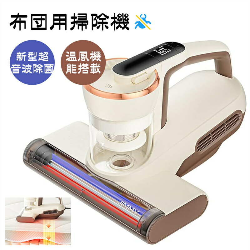 布団クリーナー 布団用掃除機 ダニ取り掃除機 ベット掃除機 ダニちりセンサー ふとんたたき UV除菌 15Kpa 420w超高速たたき 超吸引 55度温風機能 花粉 ダニ対策 ダニ駆除 ハウスダスト カーペット ベット 梅雨
