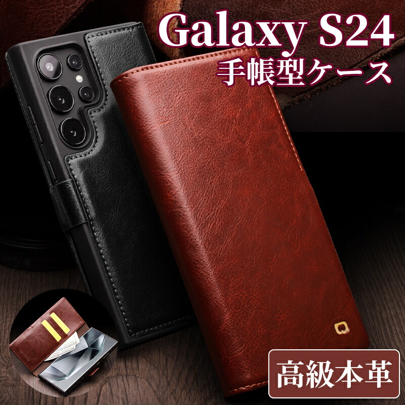 Galaxy S24 ケース 本革 ギャラクシーs24 ケース Galaxy S24 ultraケース 手帳型 Galaxy S24 plusケース 手帳型 おしゃれ 高級感 高品質 上質な本革 手触りが抜群 ギャラクシーs24 ケース Galaxy S24 ケース Galaxy S24 ultraケース Galaxy S24 plusケース