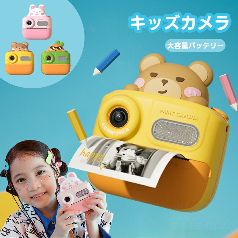 【32GBカード付属】キッズカメラ スマホ WIFI 4800万画素 プロ トイカメラ カメラ 子供用 デジタルカメラ キッズカメラ トイカメラ こどもカメラ 3歳 4歳 知育玩具 女の子 男の子 プレゼント 子供 誕生日プレゼント 人気 おもちゃ かわいい 動物 5歳 6歳 7歳 32G