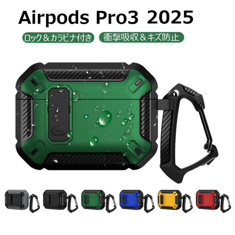 楽天市場】エレコム AirPods Pro 第2世代 用 ZEROSHOCK Lockケース
