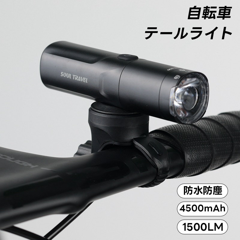 自転車 ライト フロントライト LED 充電式 高輝度 防水 吊り下げ対応 防眩レンズ 6モード Type-C急速充電 残量インジケーター ロック機能付 送料無料