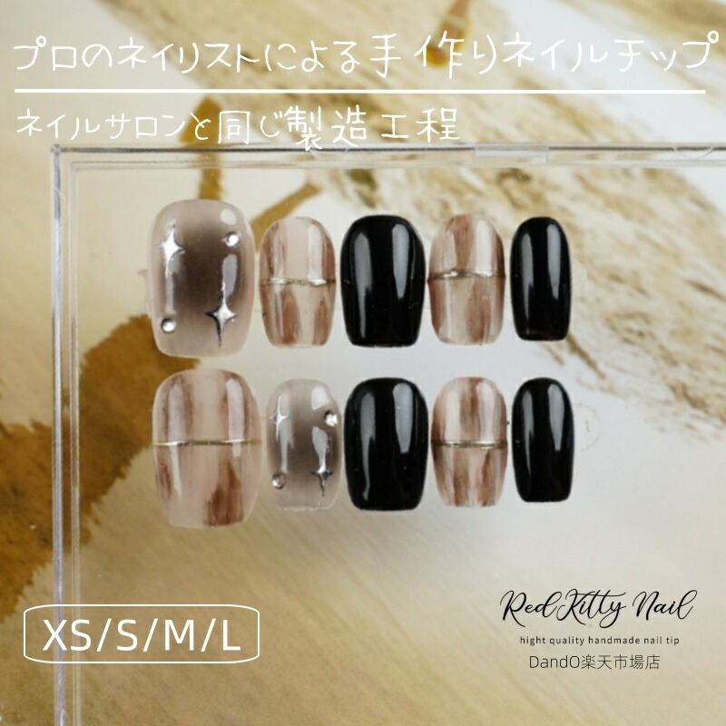 楽天市場】ネイルチップ 秋ネイル べっこうニュアンスゴールド