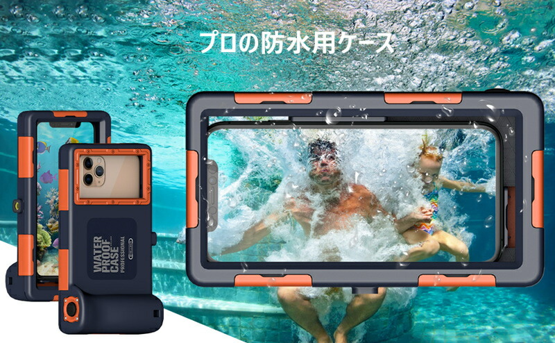 楽天市場 強化版 スマホ用 防水ケース 水中撮影が可能な防水ケース 潜水用ケース Iphone 防水ケース スマホ用 水中撮影 写真 Ipx8標準防水レベル 水深さ15mで潜水 水泳 防水ポーチ お風呂 海水浴 夏フェス 温泉 お釣り ストラップ付き Dando