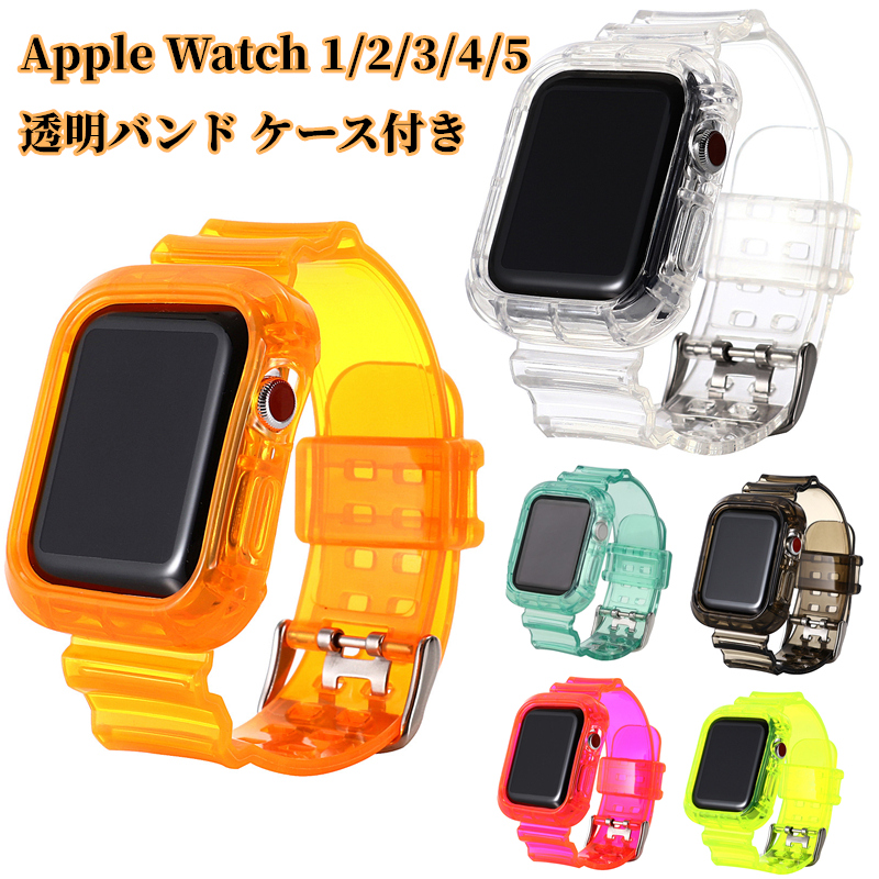 【楽天市場】在庫処分！Apple Watch 1/2/3/4/5/6/SE透明バンド ケース Apple Watch SE Apple