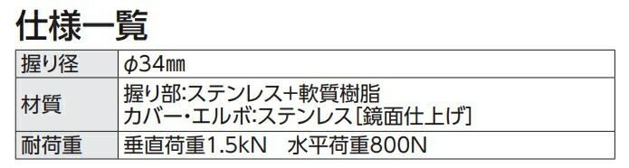 雑誌で紹介された TOTO 可動式手すり ﾊﾈ上 ﾛｯｸ付:T114HK8R #MLA ∴