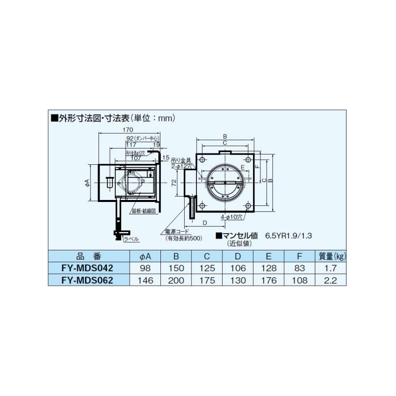 信頼 ダクト用中間部材 電動ダンパー 煙逆流防止用 FY-MDS042 適用パイプ:呼び径φ100mm : fucoa.cl