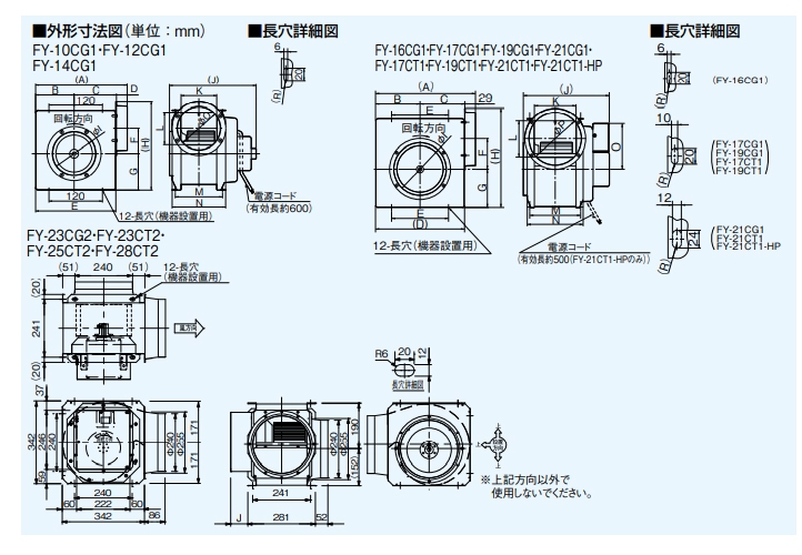 ダクト用送風機器 ミニシロッコファン FY-21CT1 公称出力(W):300 接続