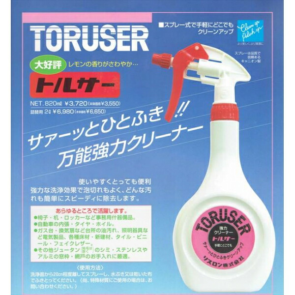 強力クリーナー　トルサー　詰替用 TORUSER　2L 容量:2L :