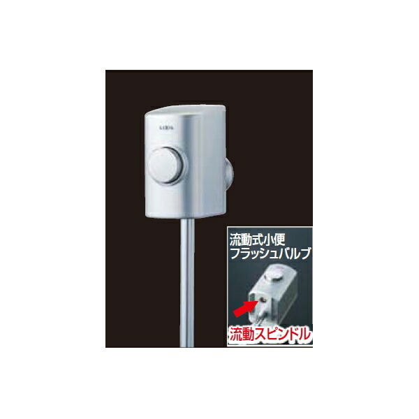 百貨店節水閃光電球弁膜 袈裟用流出式立ち小便閃光電球弁膜 UF-3JHT  :