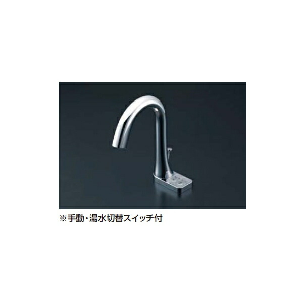 洗面器・室内用便器腕っこき自動小銃水栓 オートマージュ(グースネックタイプ) 取り替えっこ付 AM-213TV1  :