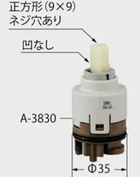 シングルレバー水栓補修部品　ヘッドパーツ(カートリッジ) A-3830