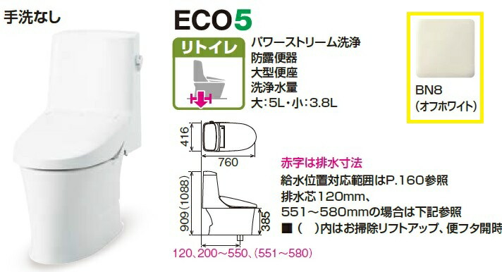 店卸し資産有り【LIXIL】アメージュ リトイレ/シャワー室内用便器 YBC-Z30H +DT-Z356H/BN8（象牙色）床水抜き 室内用便器なし アクアセラミック室内用便器