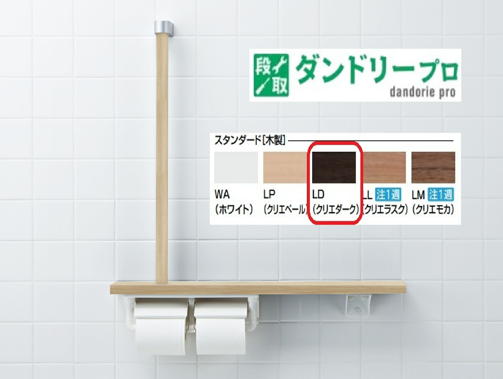 木製手摺り 棚手摺り(L型手合い・働き掛ける似ている) NKF-3WU2/LD