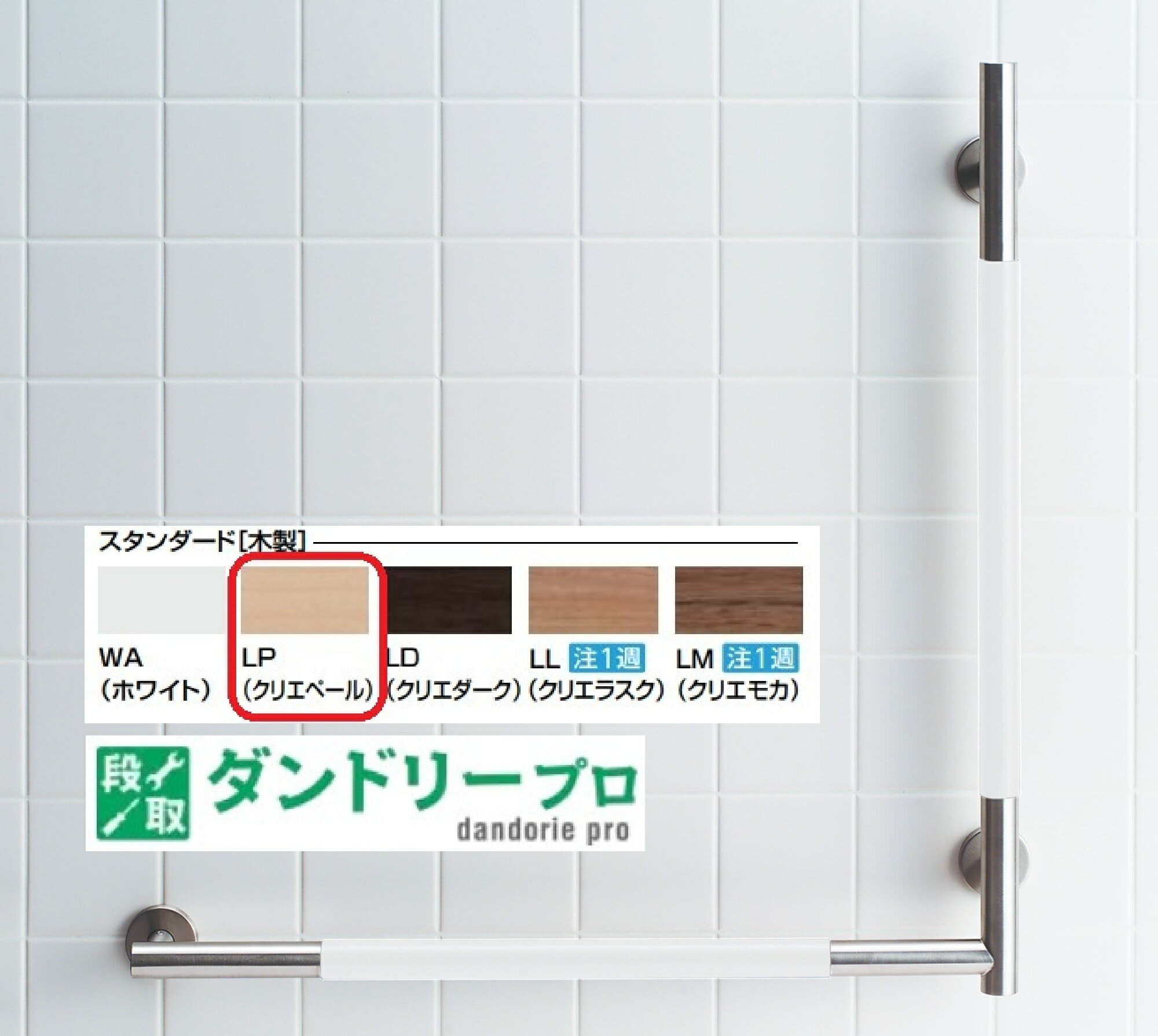 楽天市場】手すりKMタイプ L型(右仕様) KF-M20R/○ : etile 楽天市場